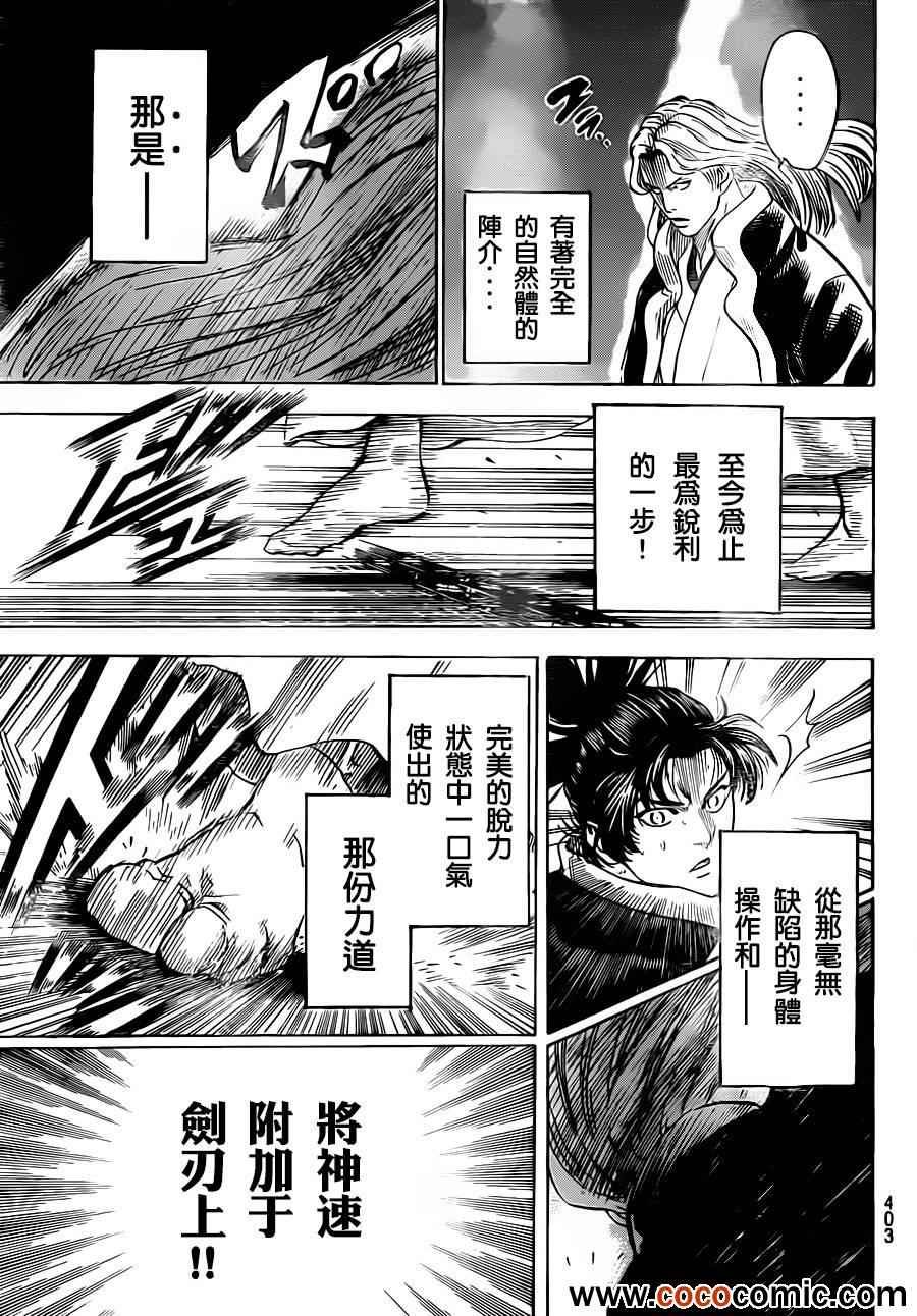第189话