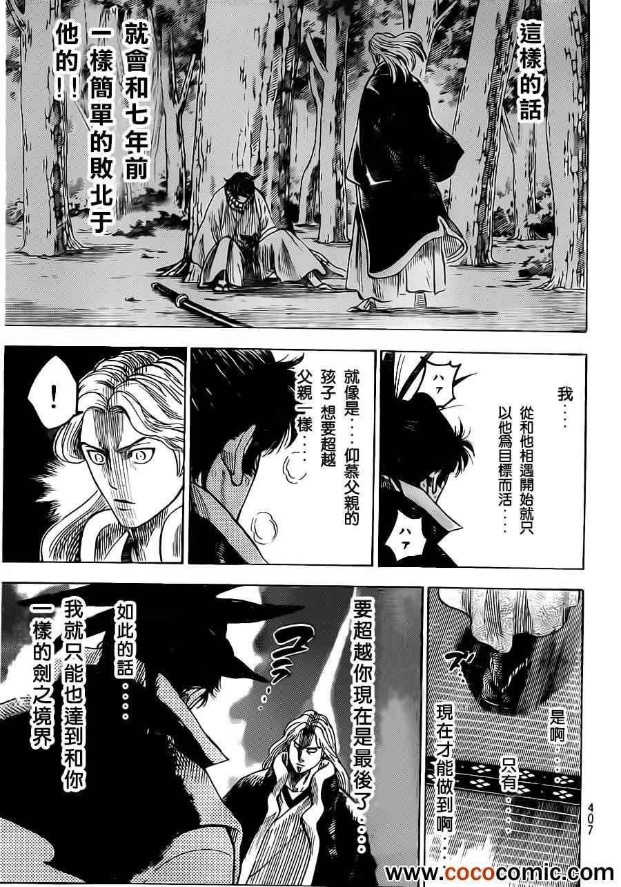 第189话
