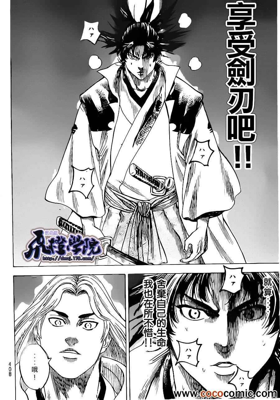 第189话