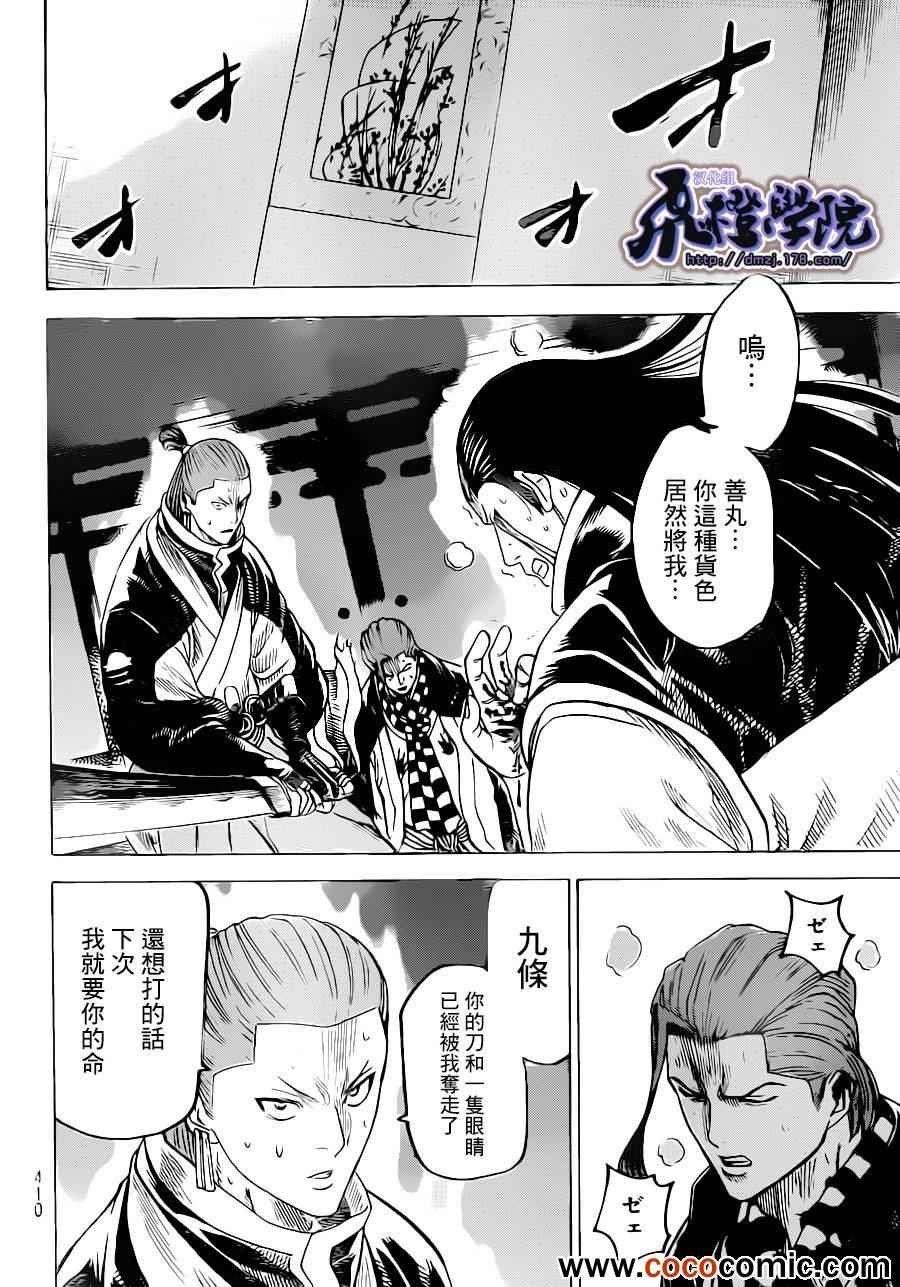 第189话