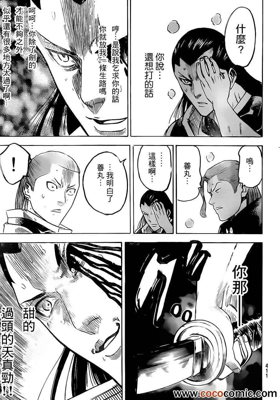 第189话