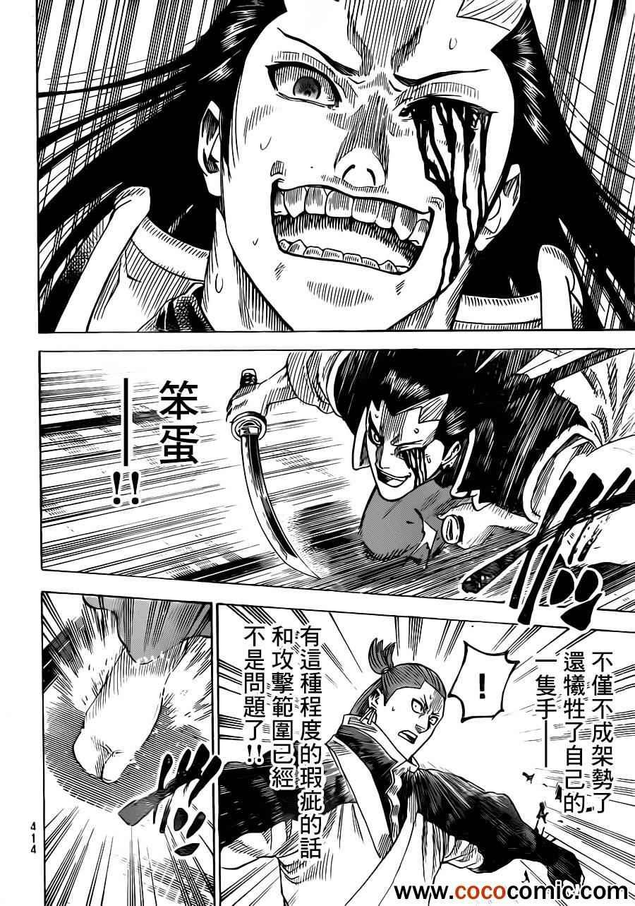 第189话