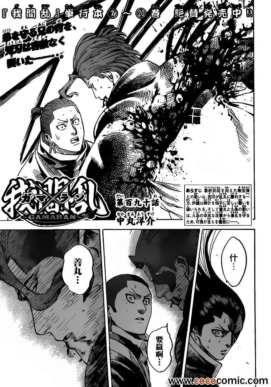 第190话