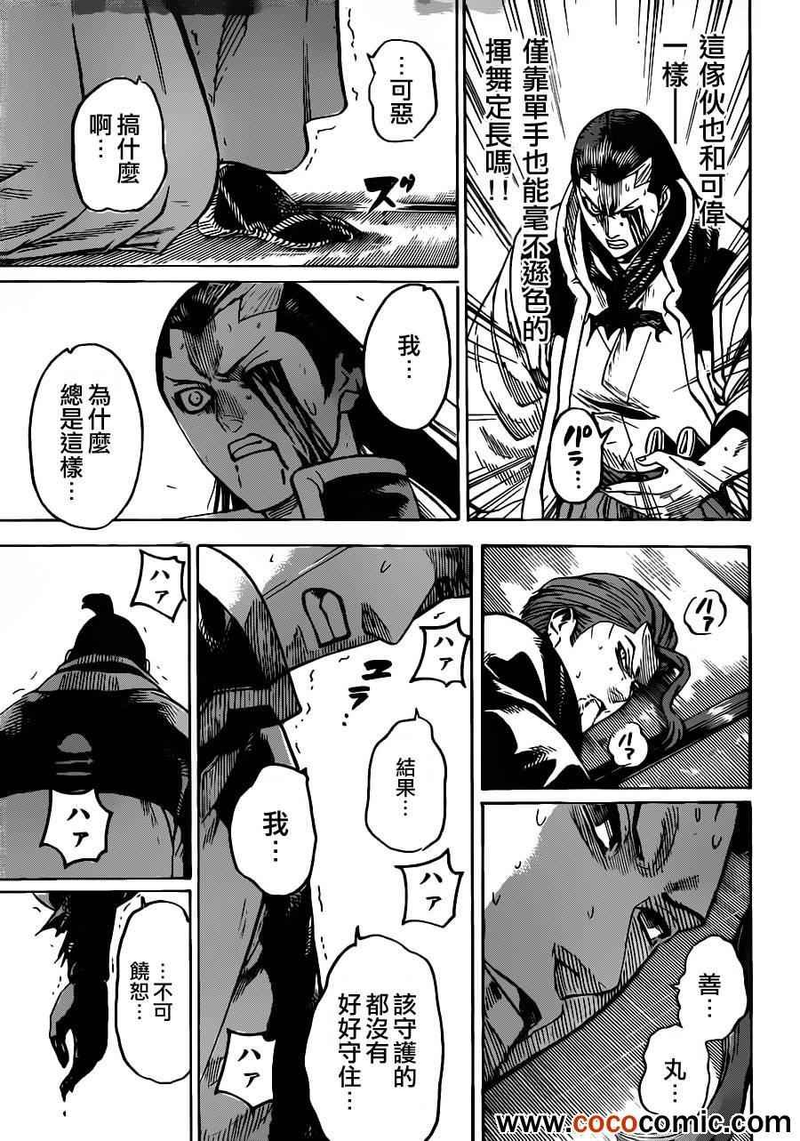 第190话