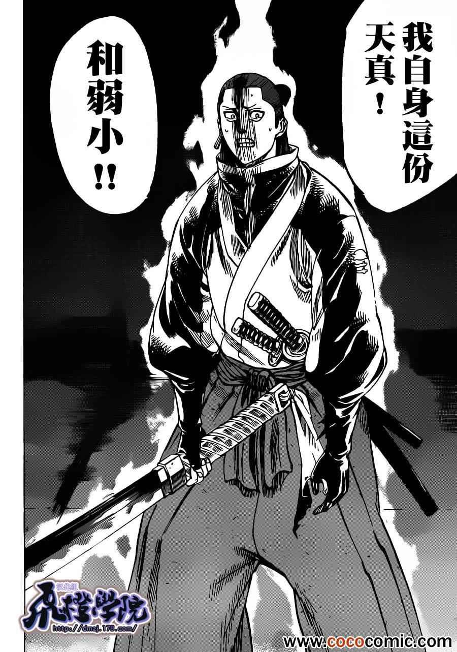 第190话