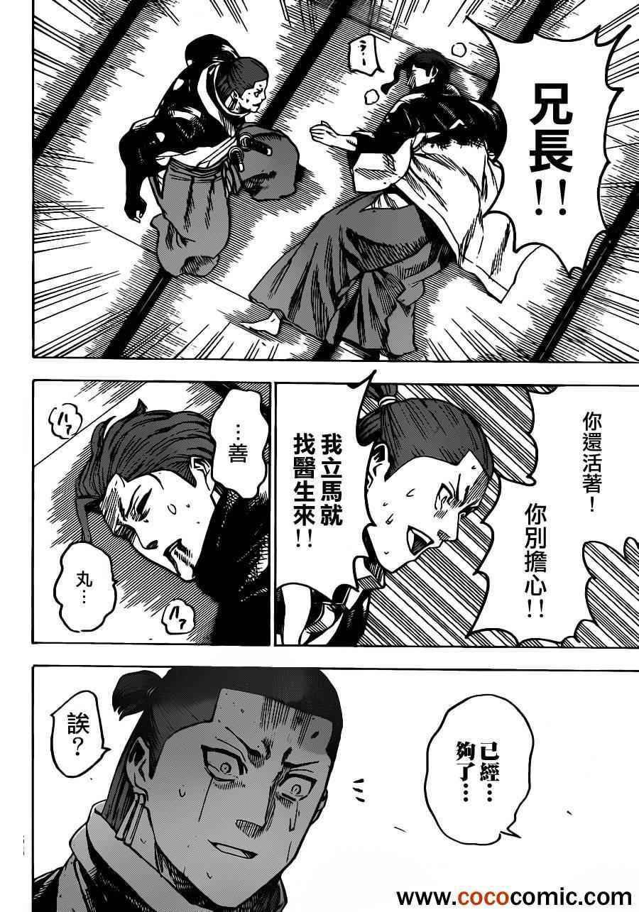 第190话