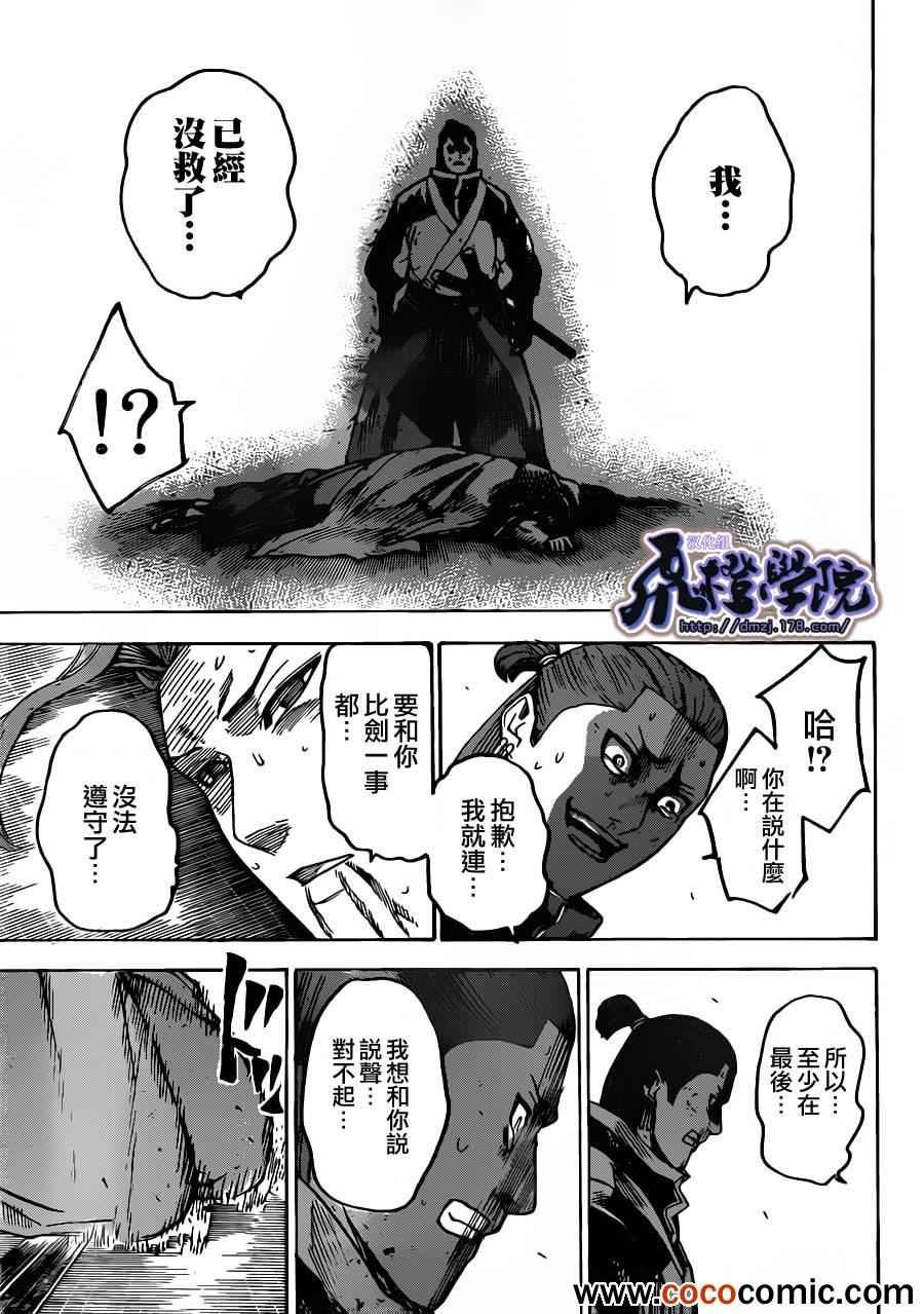 第190话