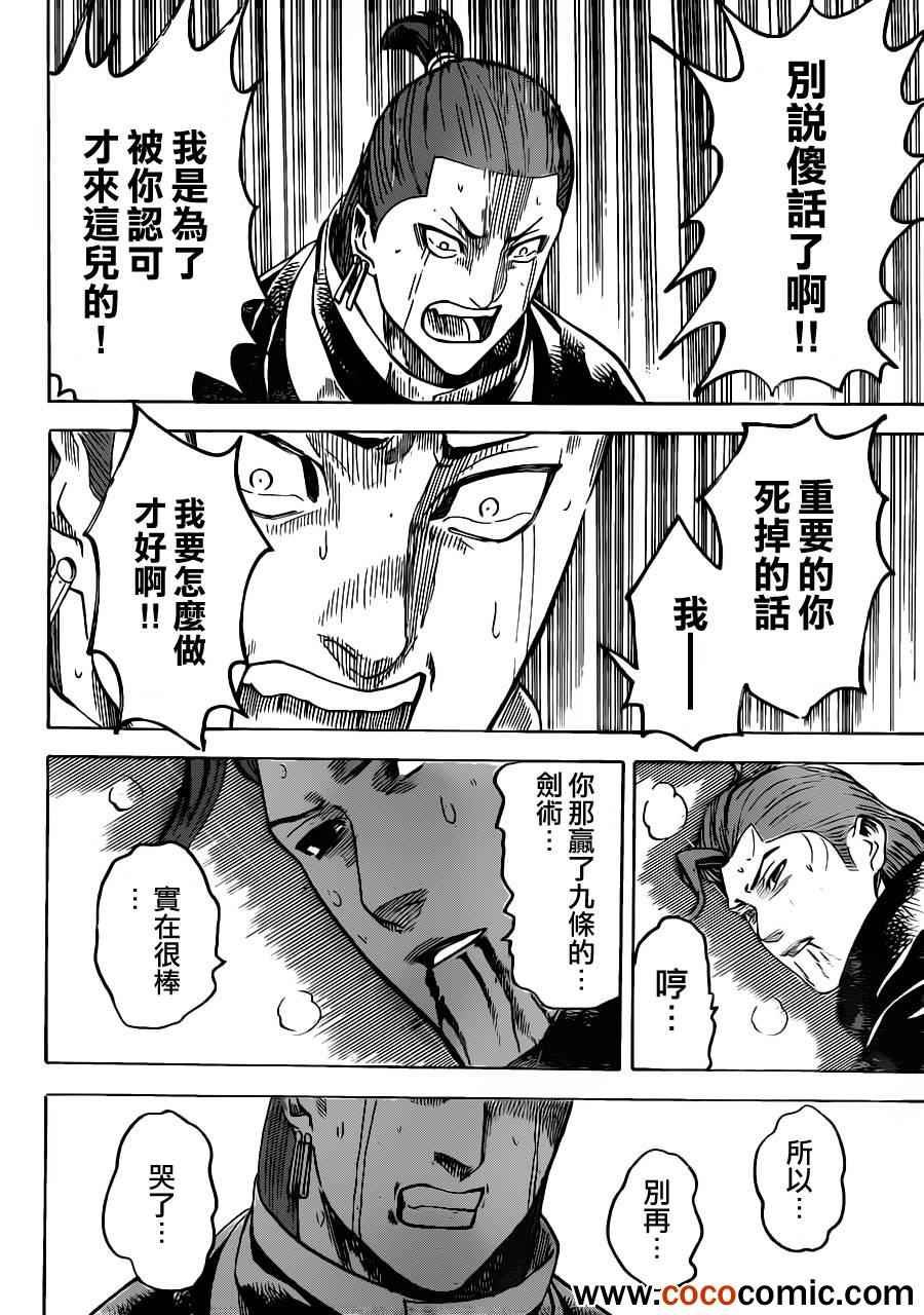第190话