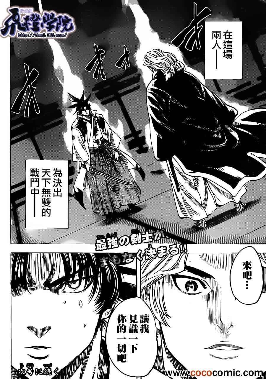 第190话