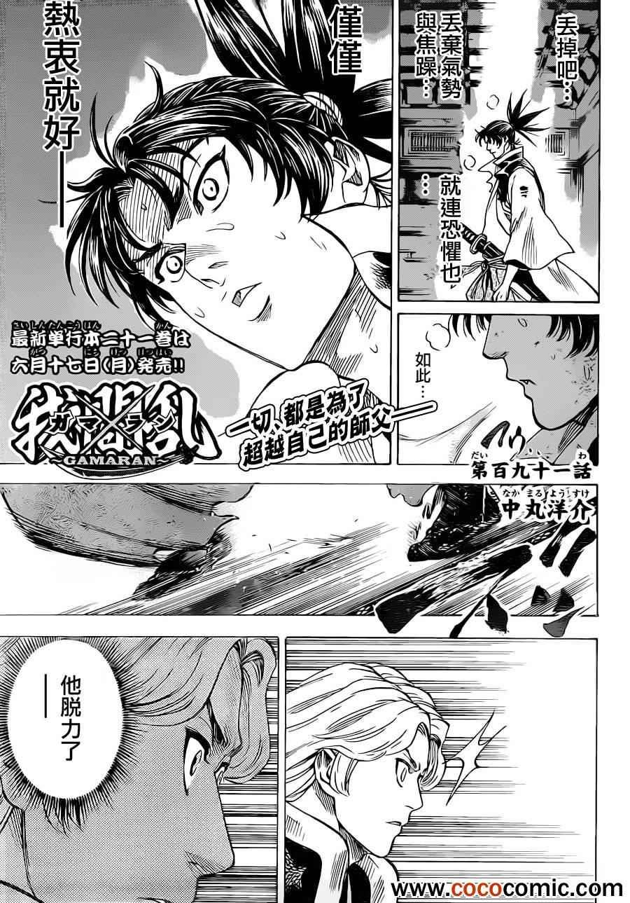 第191话