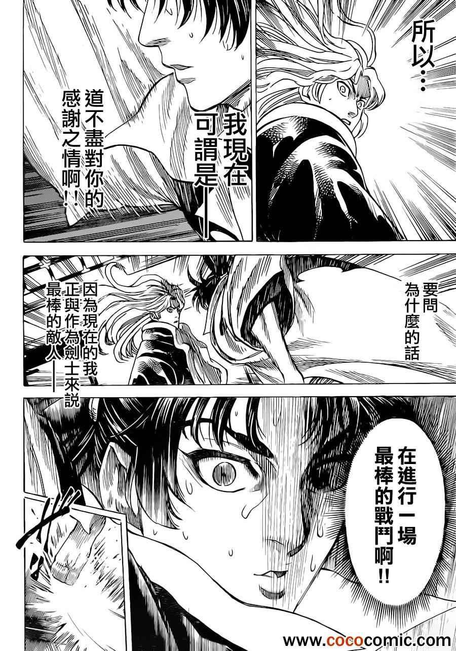 第191话