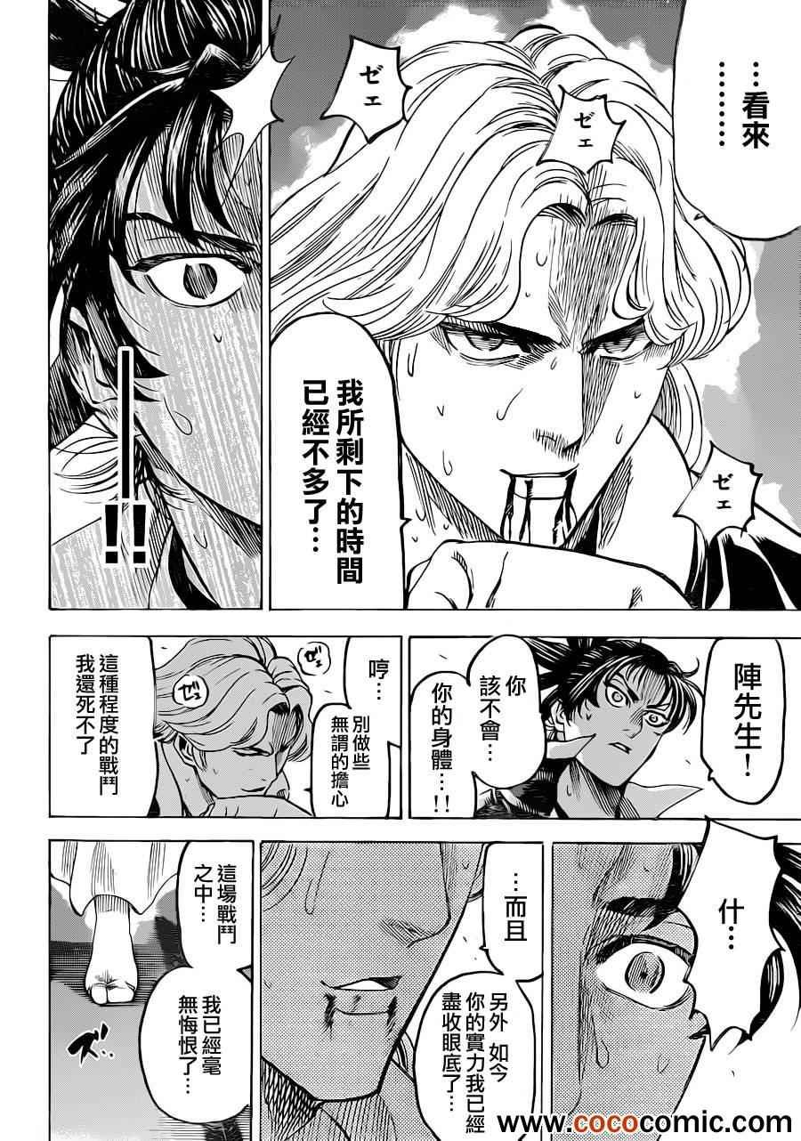 第191话