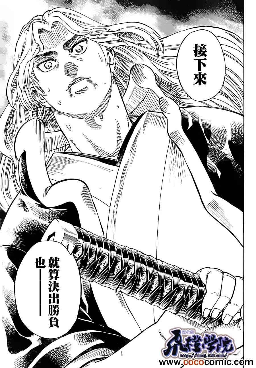 第191话