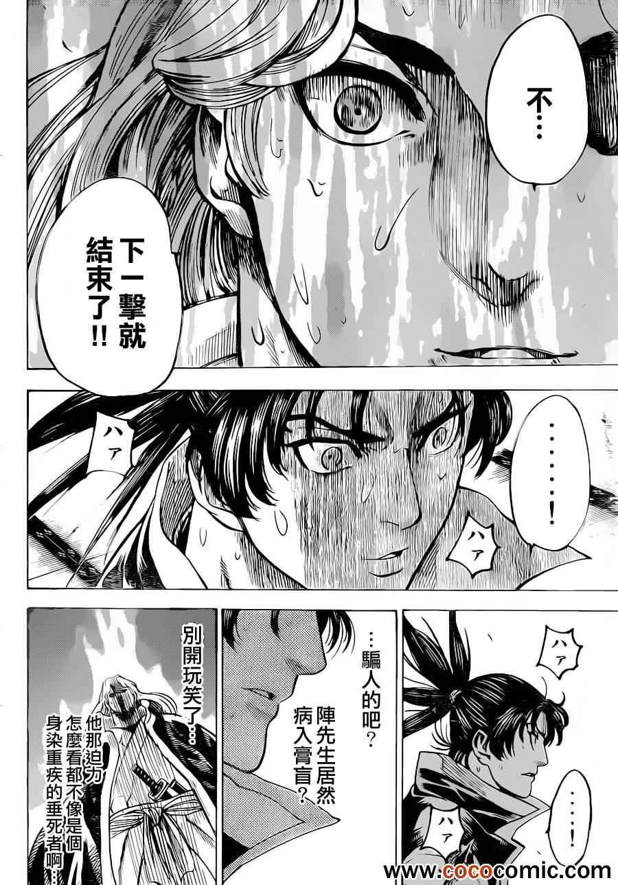 第191话