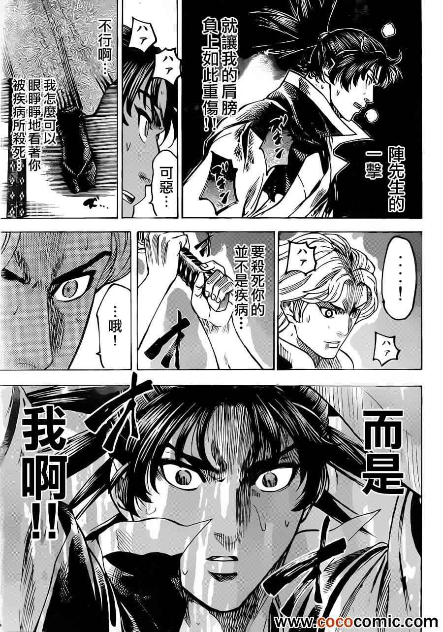 第191话