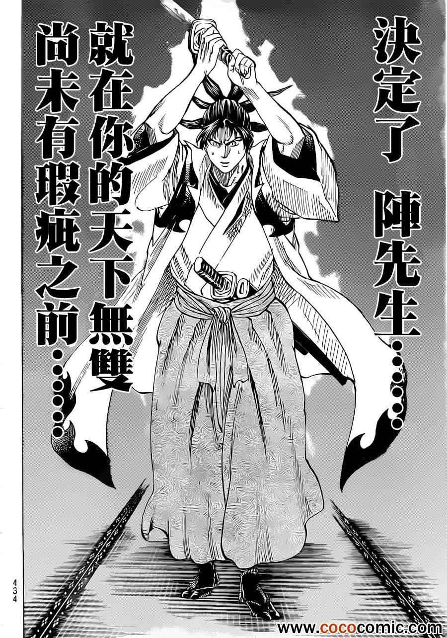 第191话