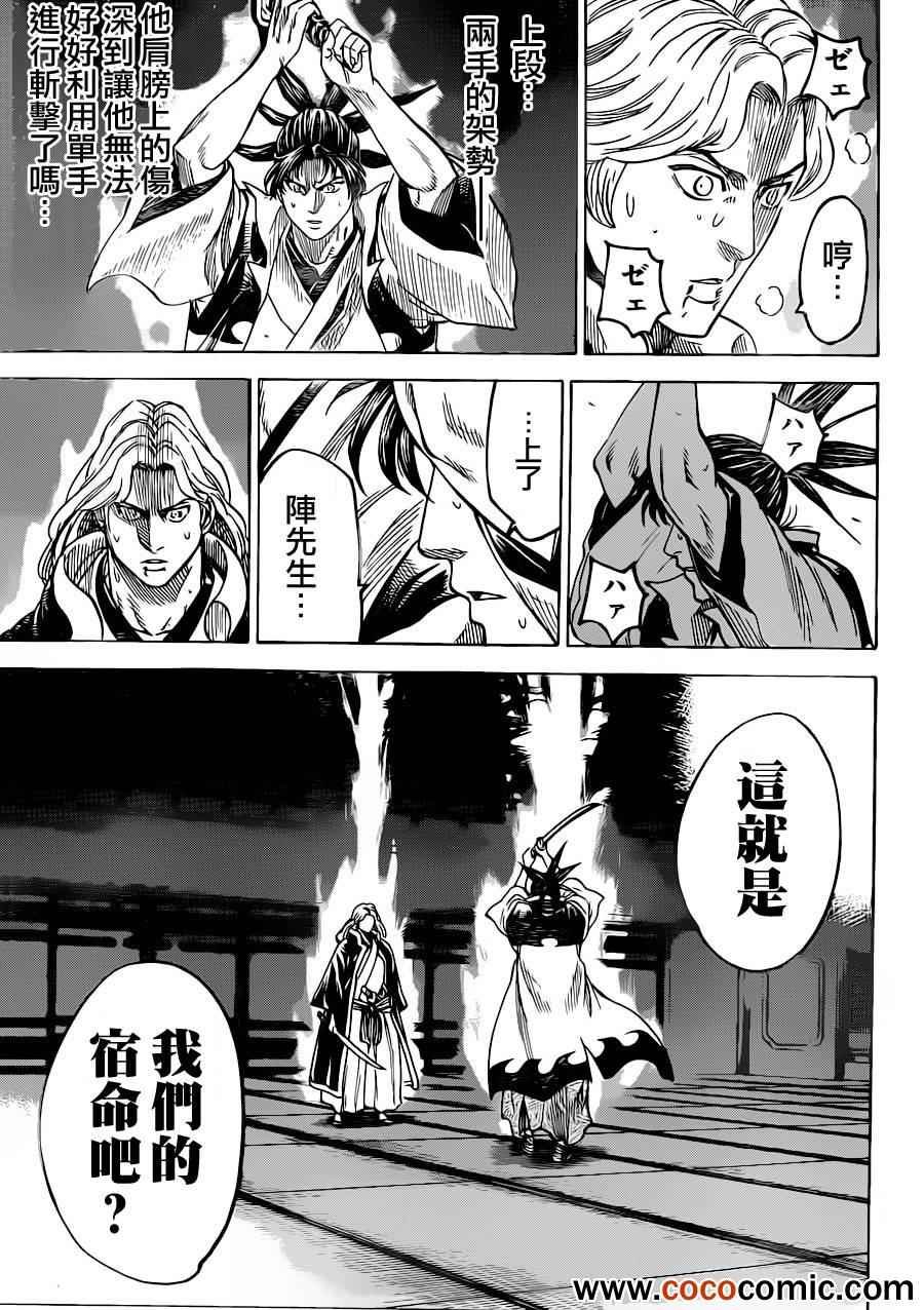 第191话