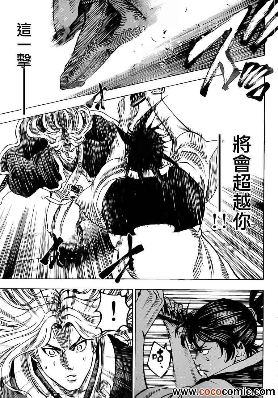 第191话