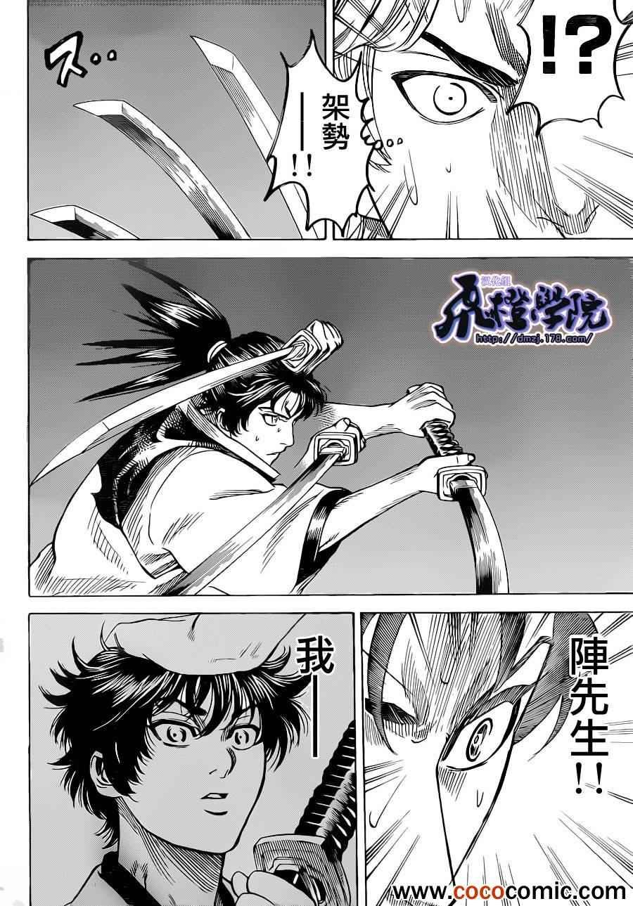 第191话