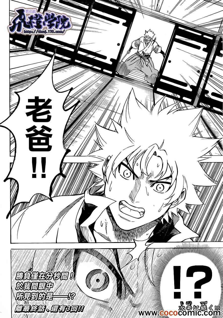 第191话