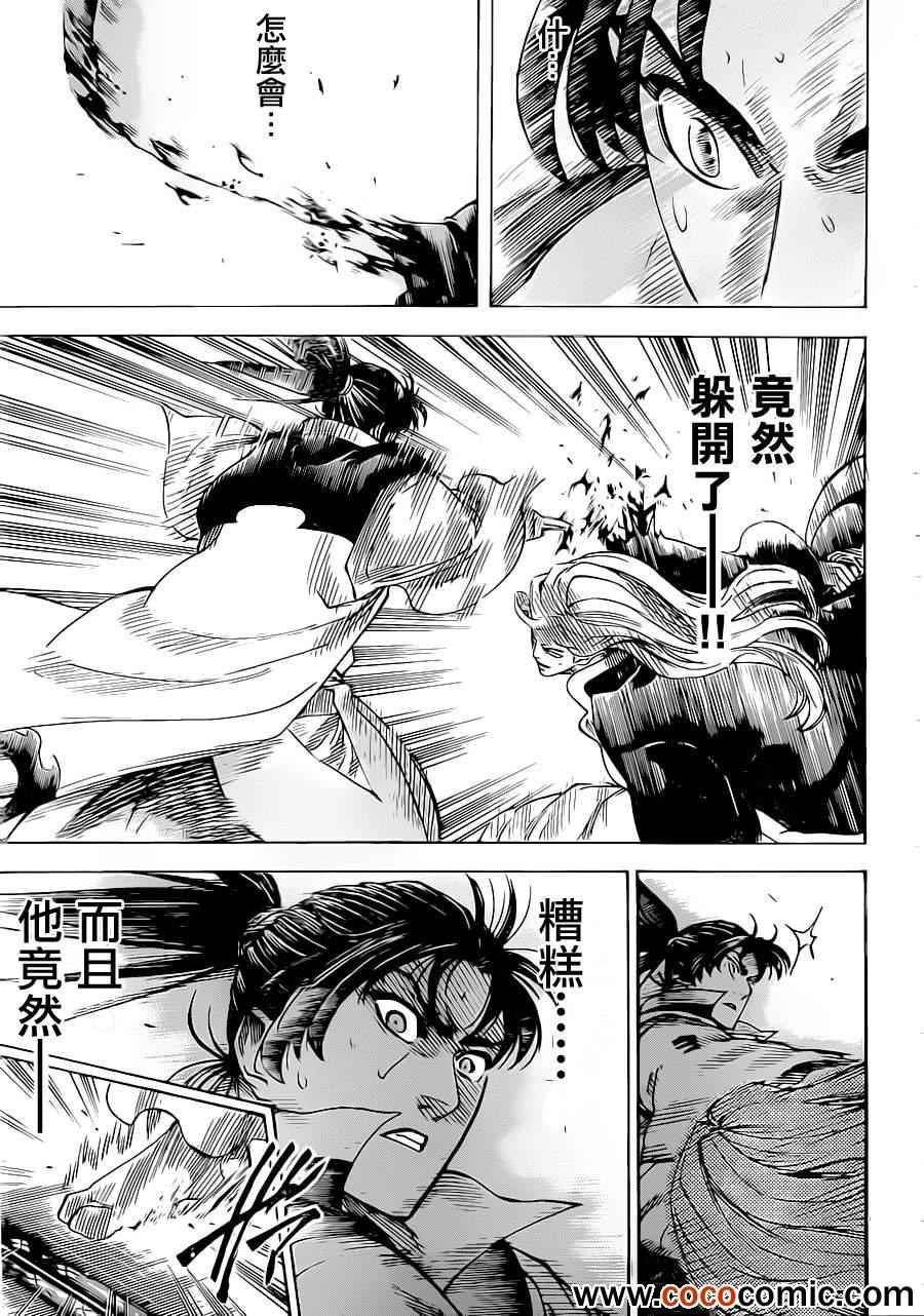 第192话