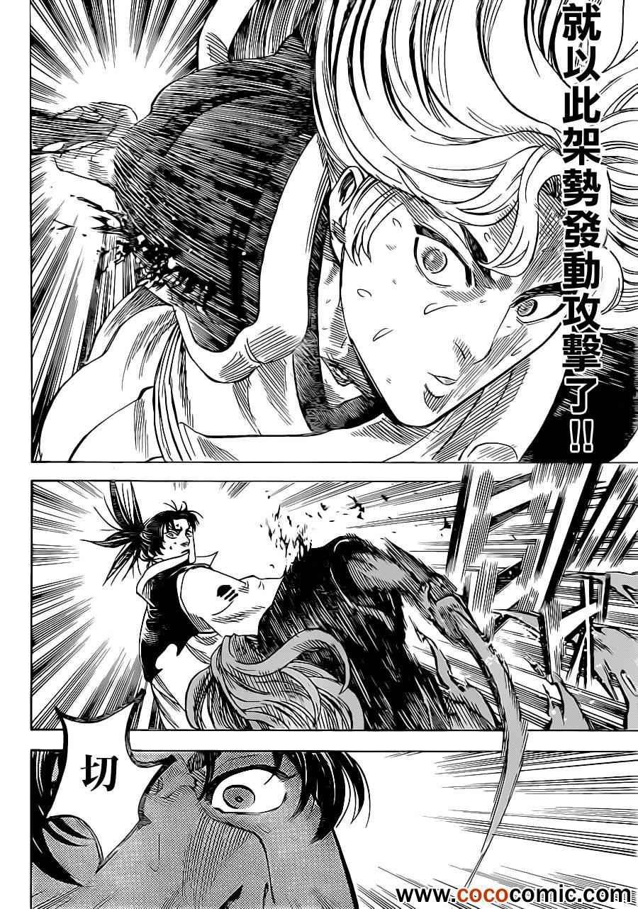 第192话
