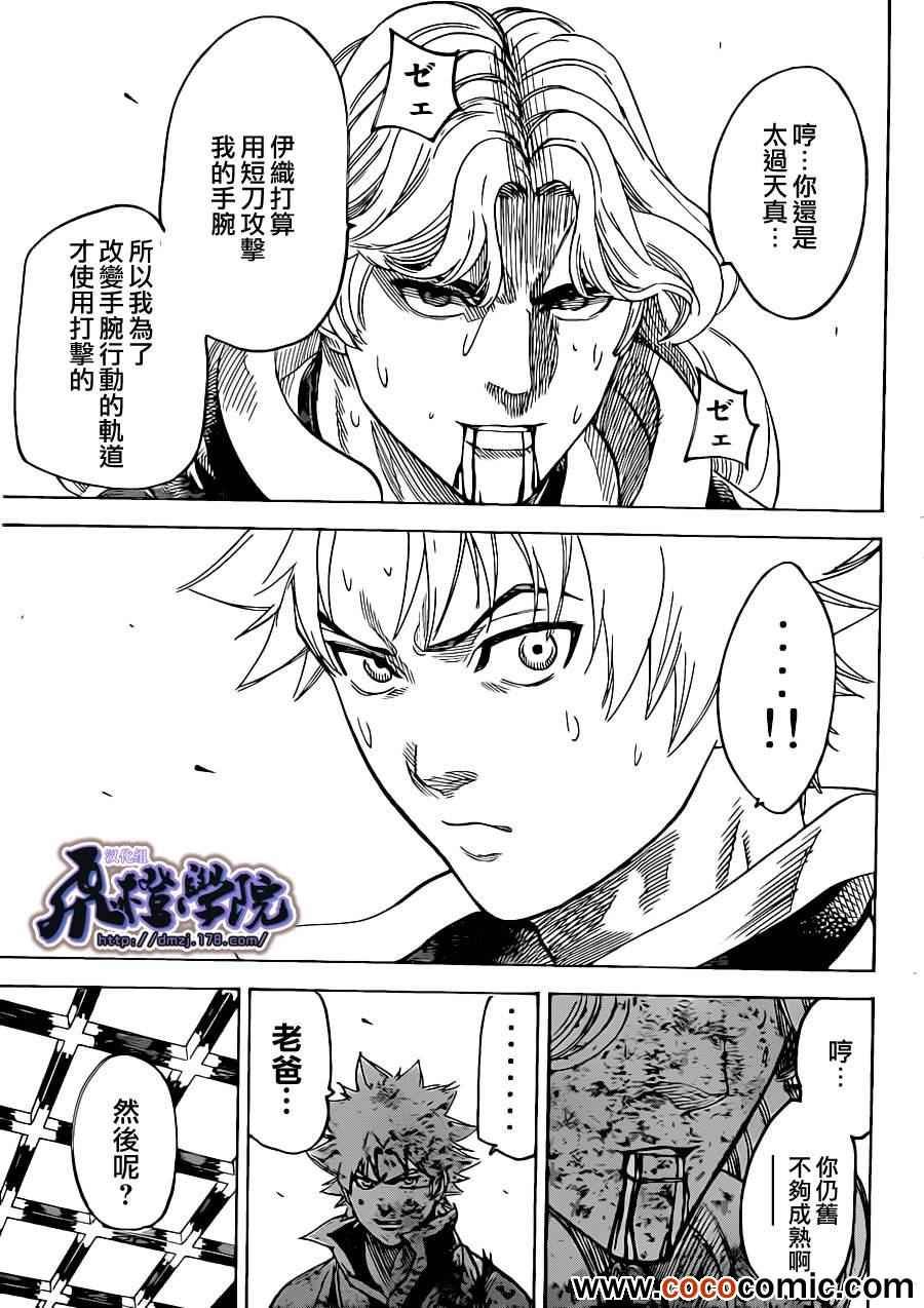 第192话