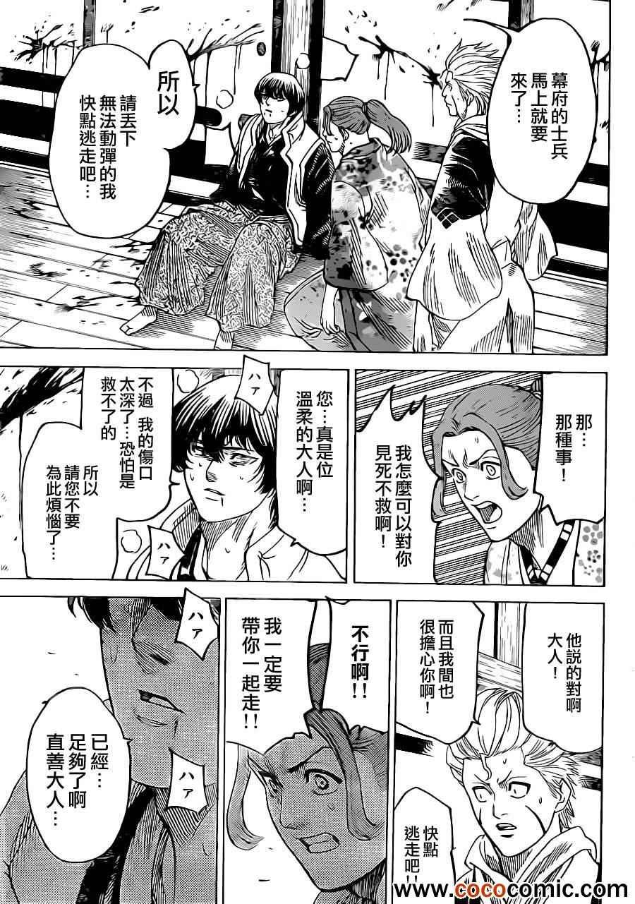 第192话