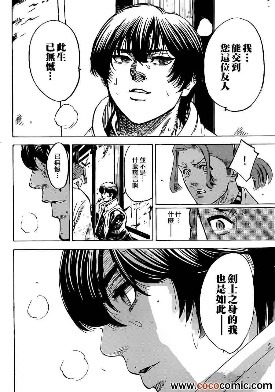 第192话