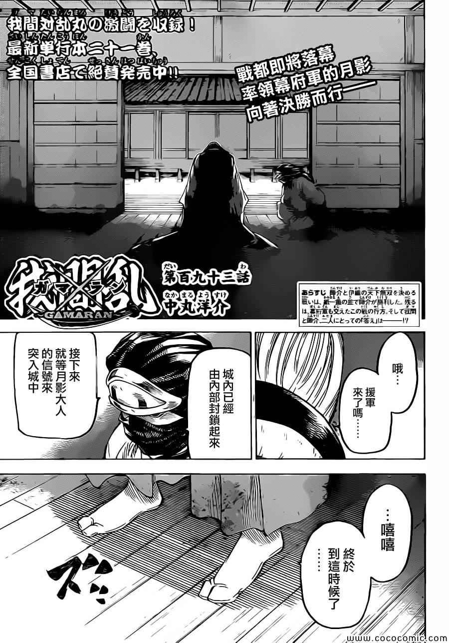 第193话