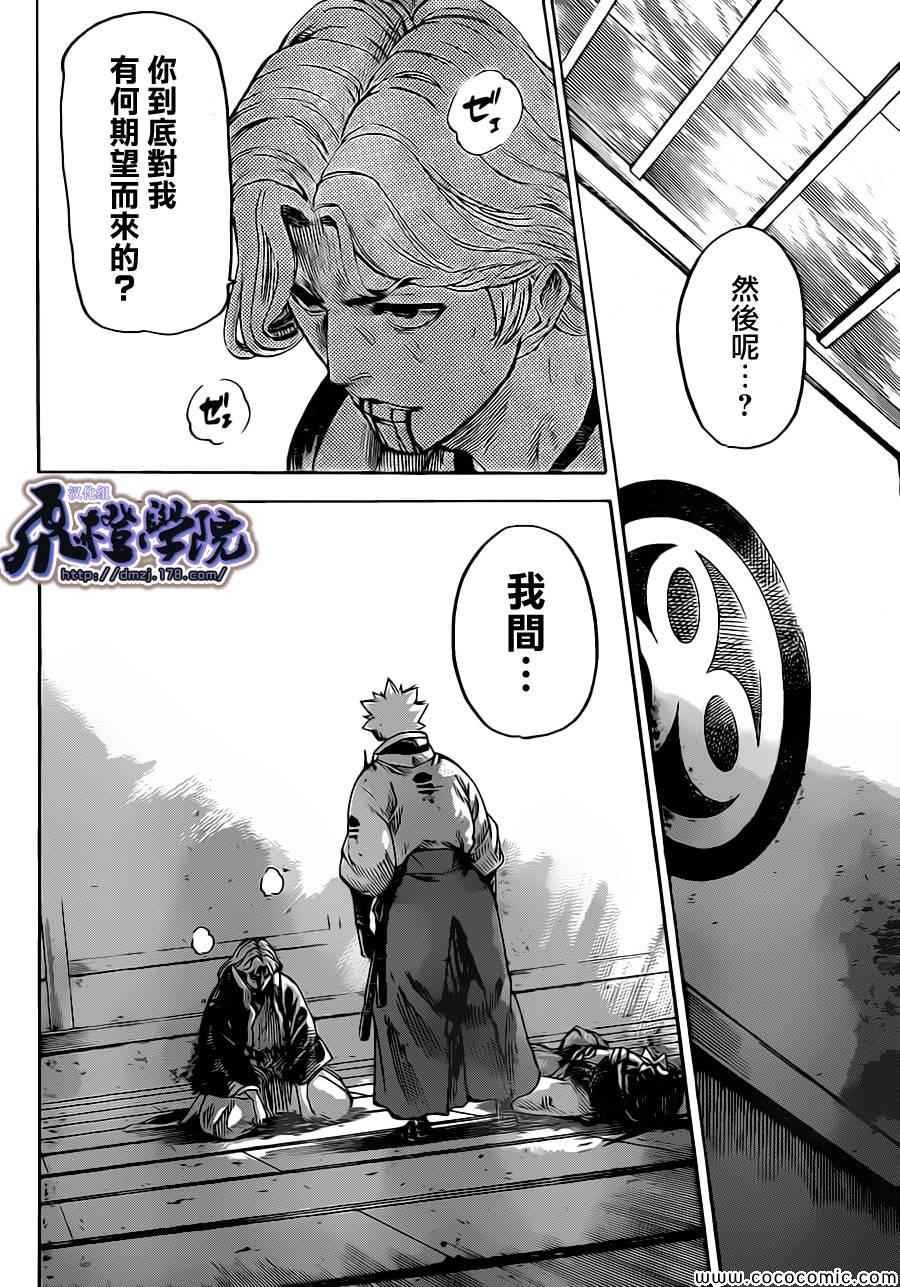 第193话