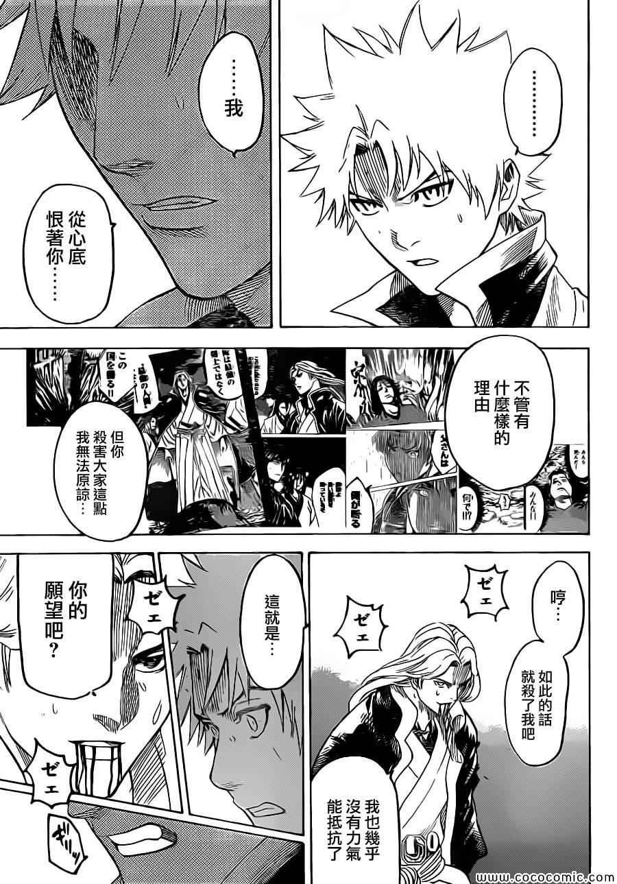 第193话
