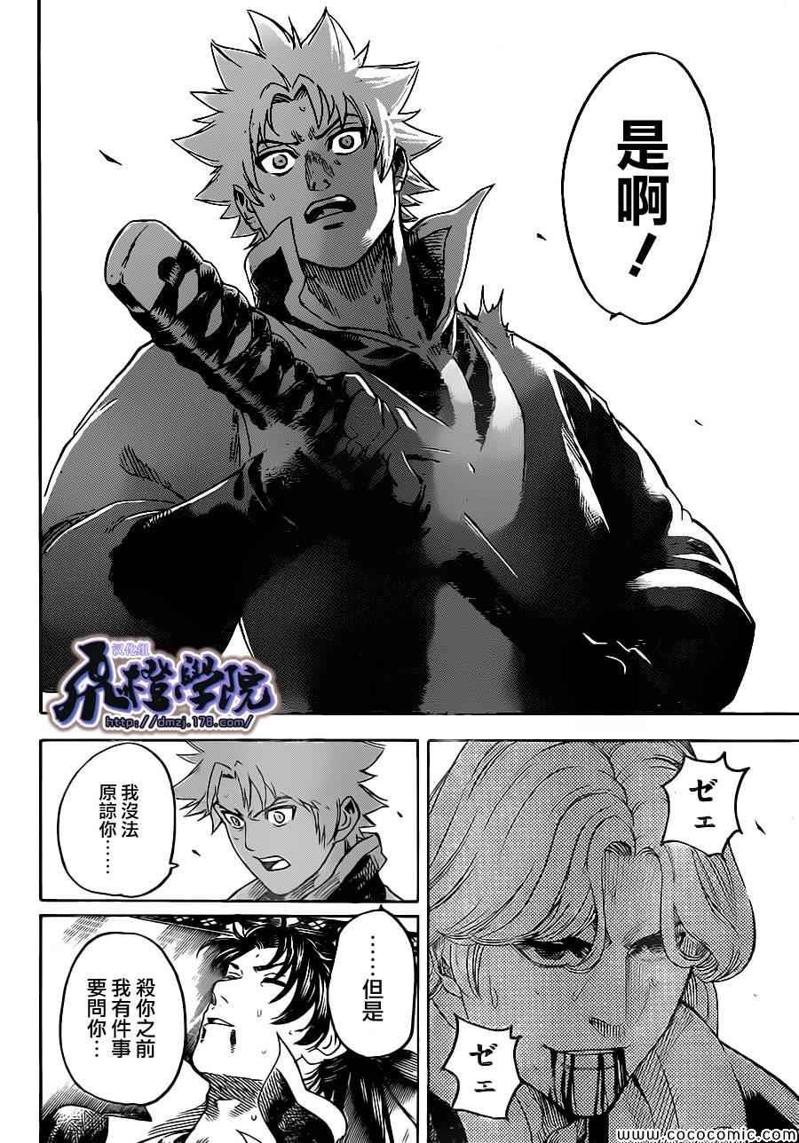 第193话