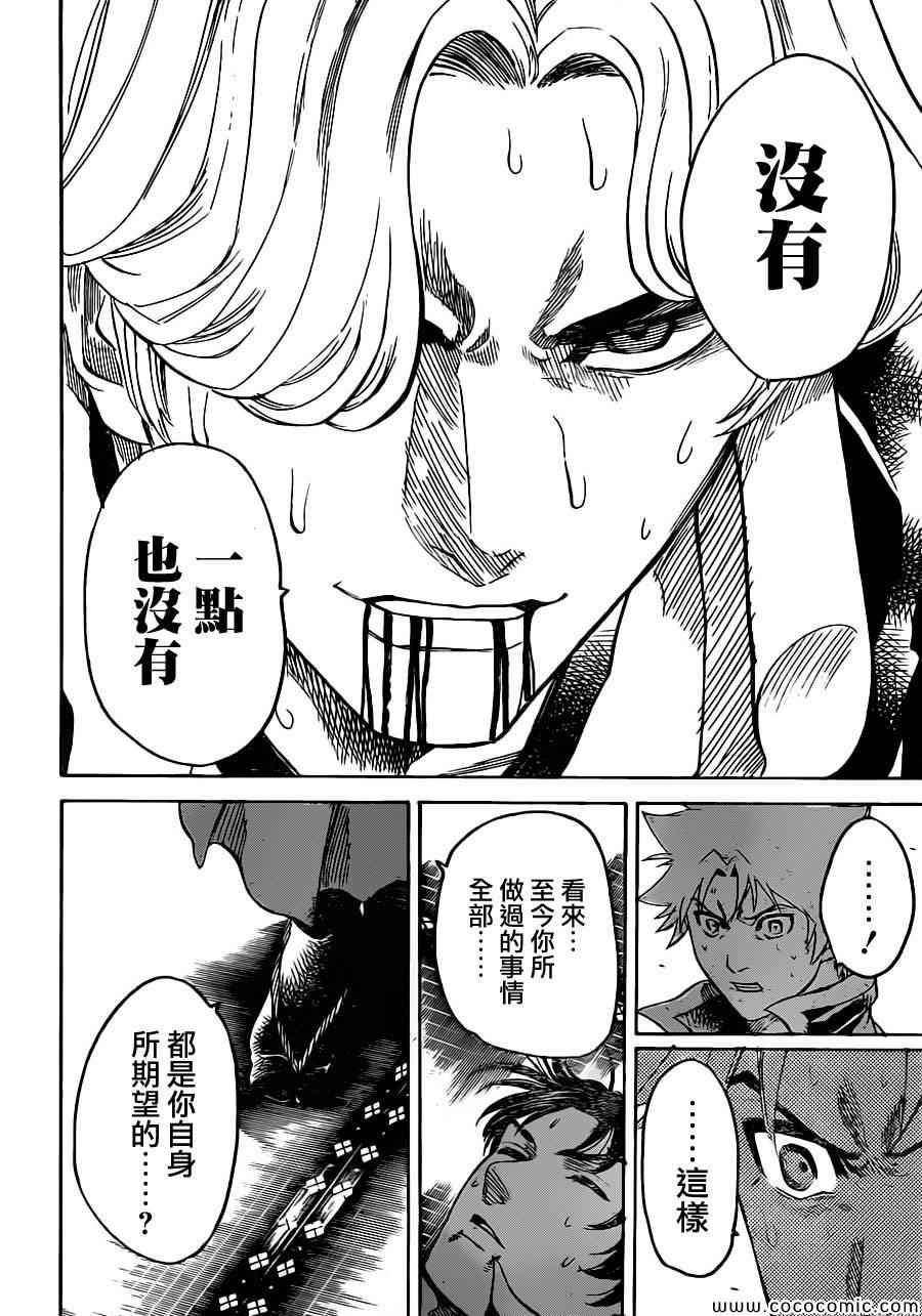 第193话