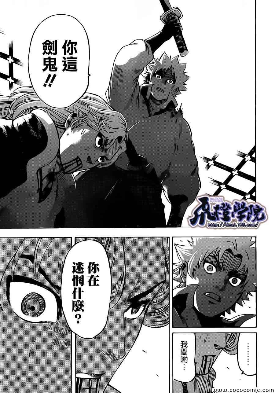 第193话