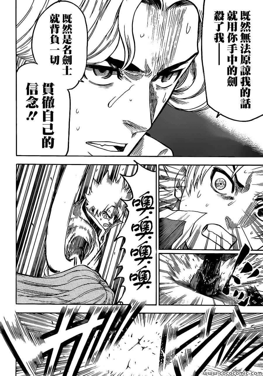 第193话