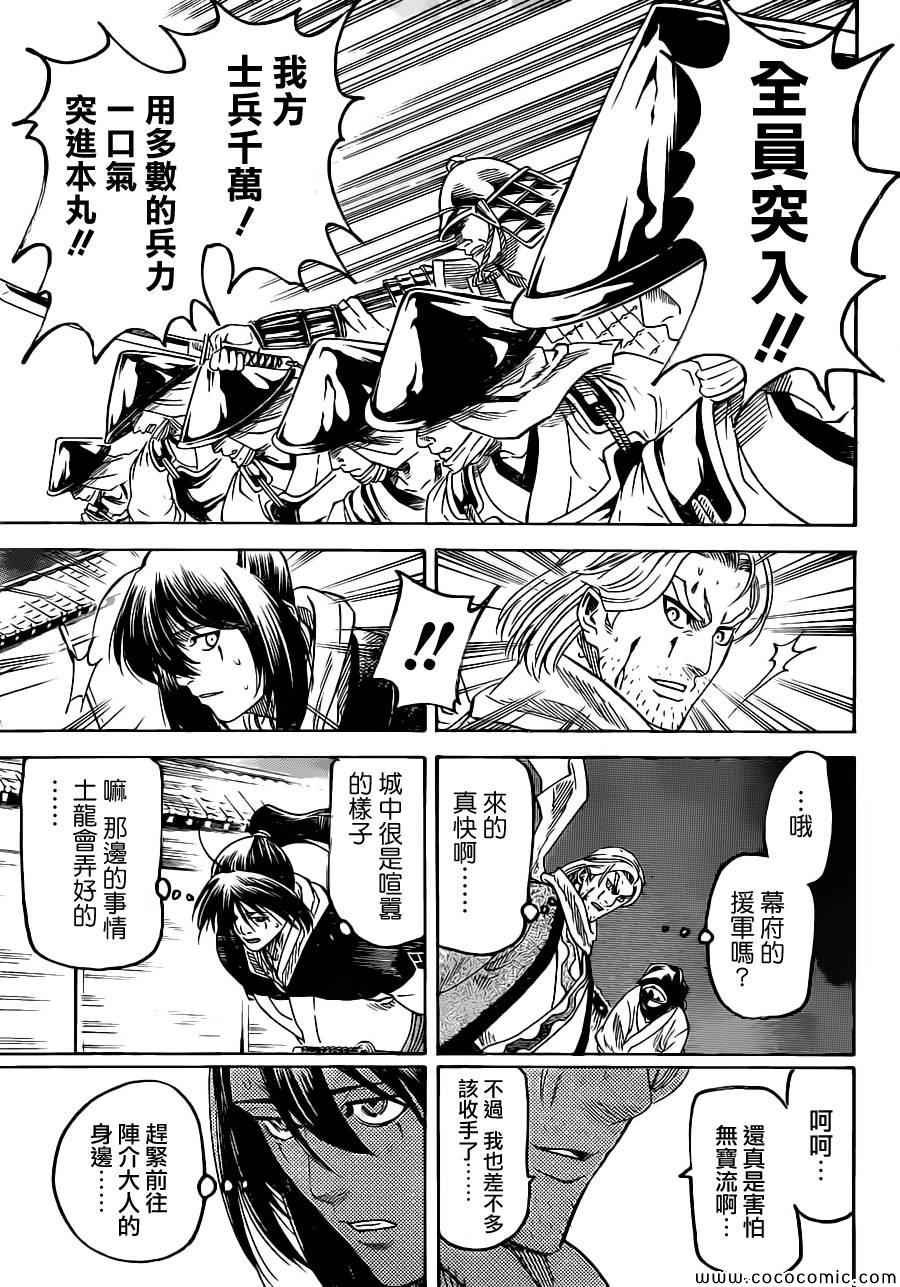 第193话