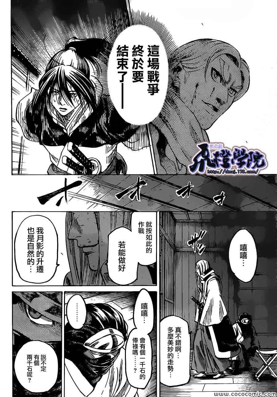 第193话