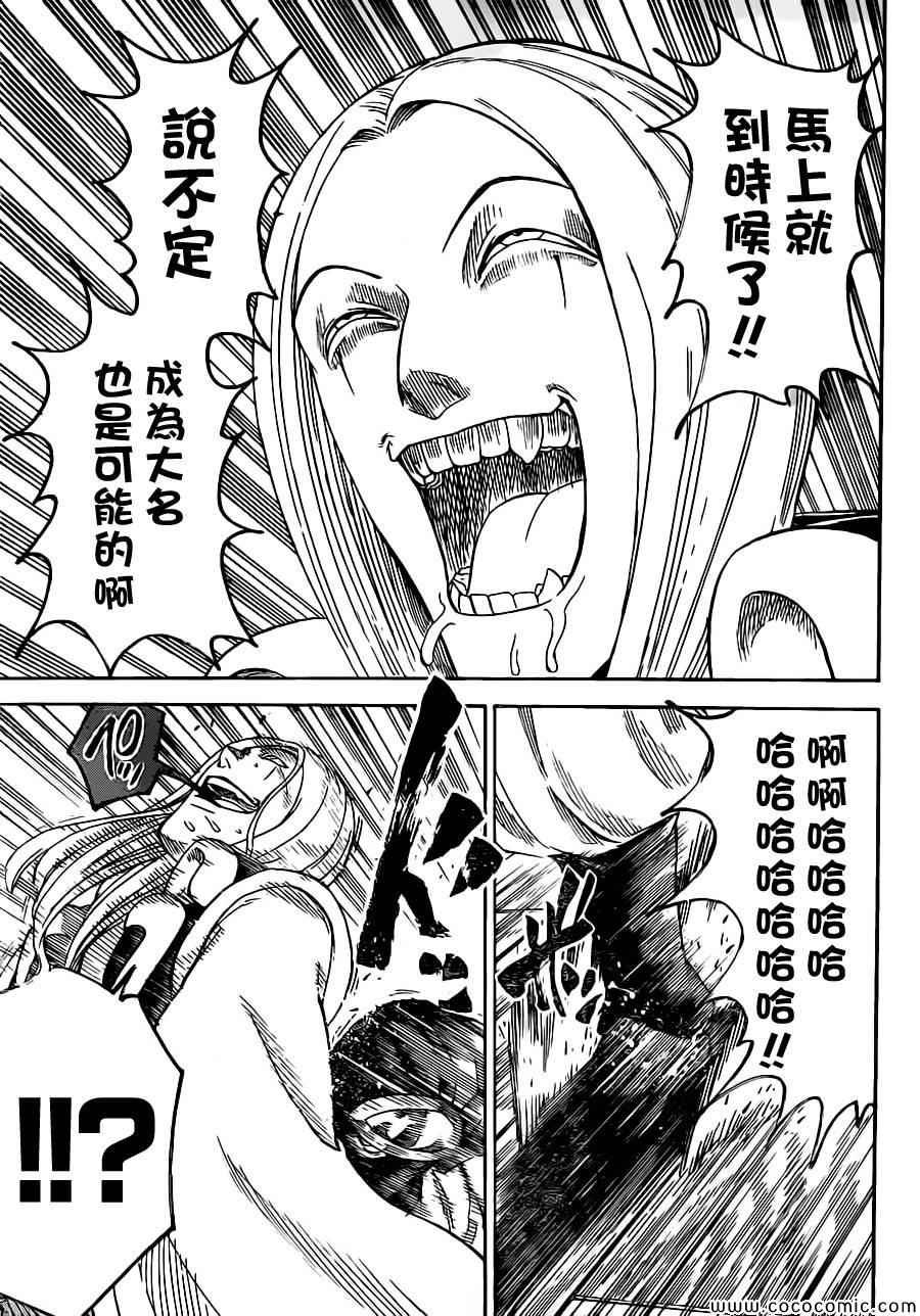 第193话
