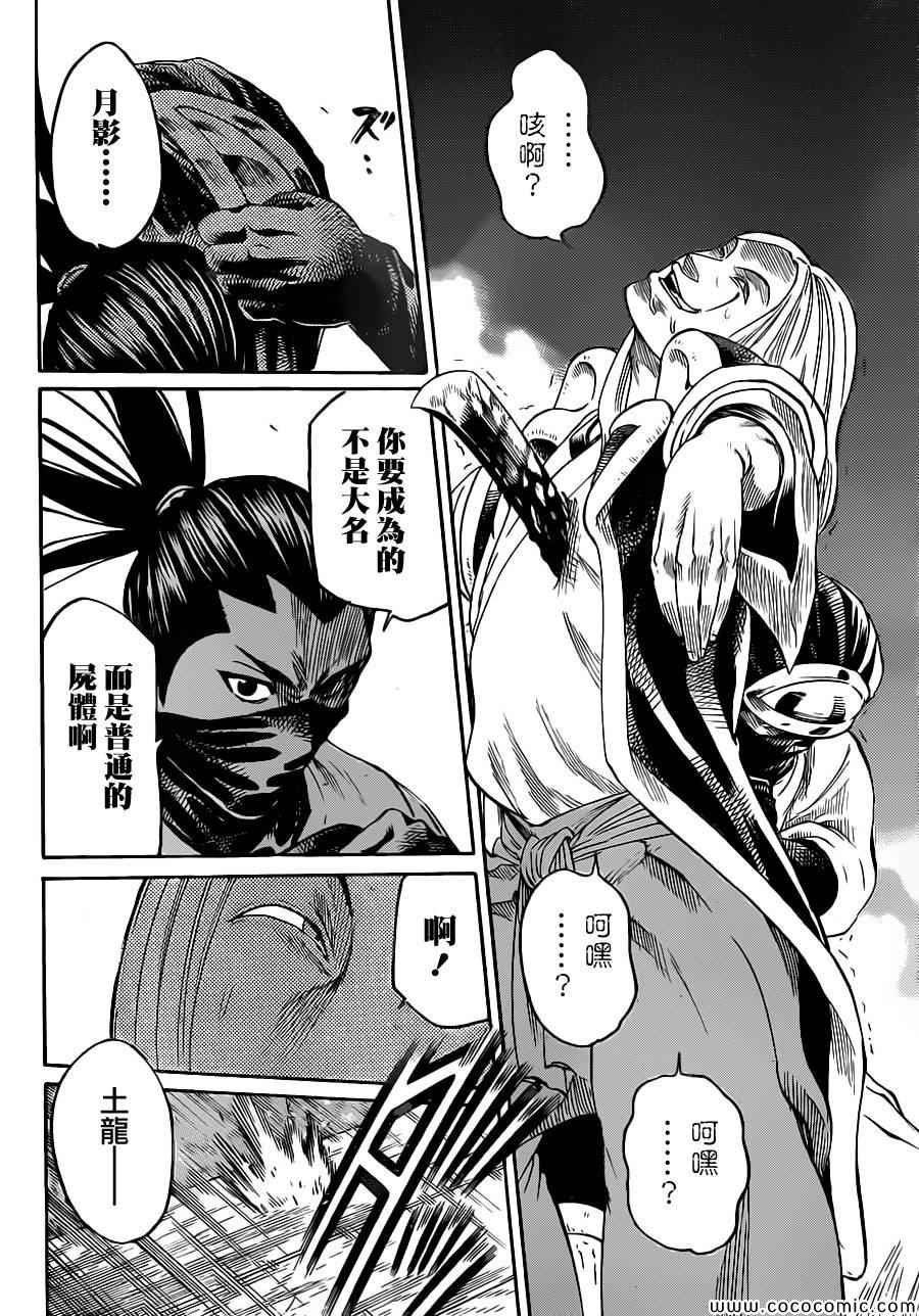 第193话