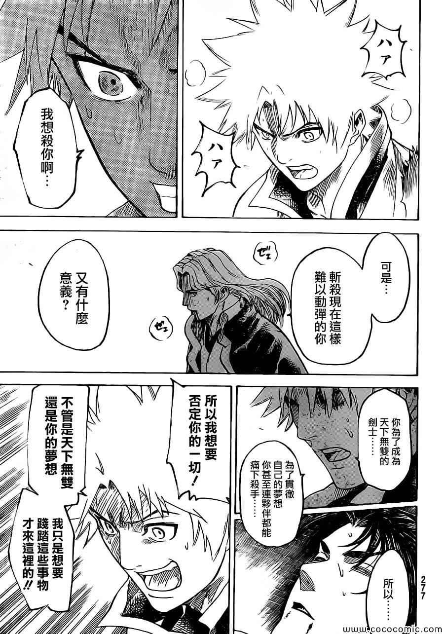 第193话