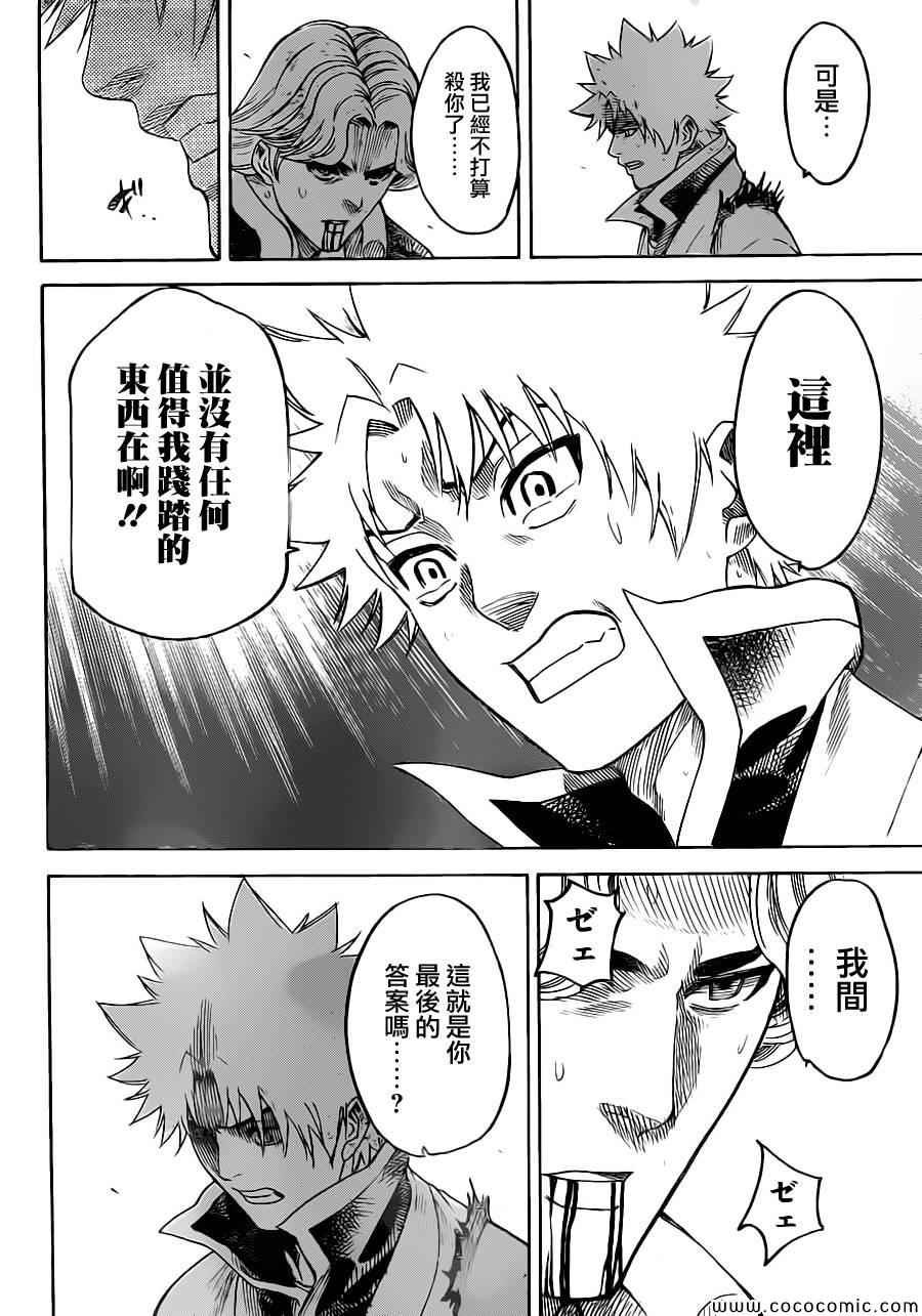 第193话