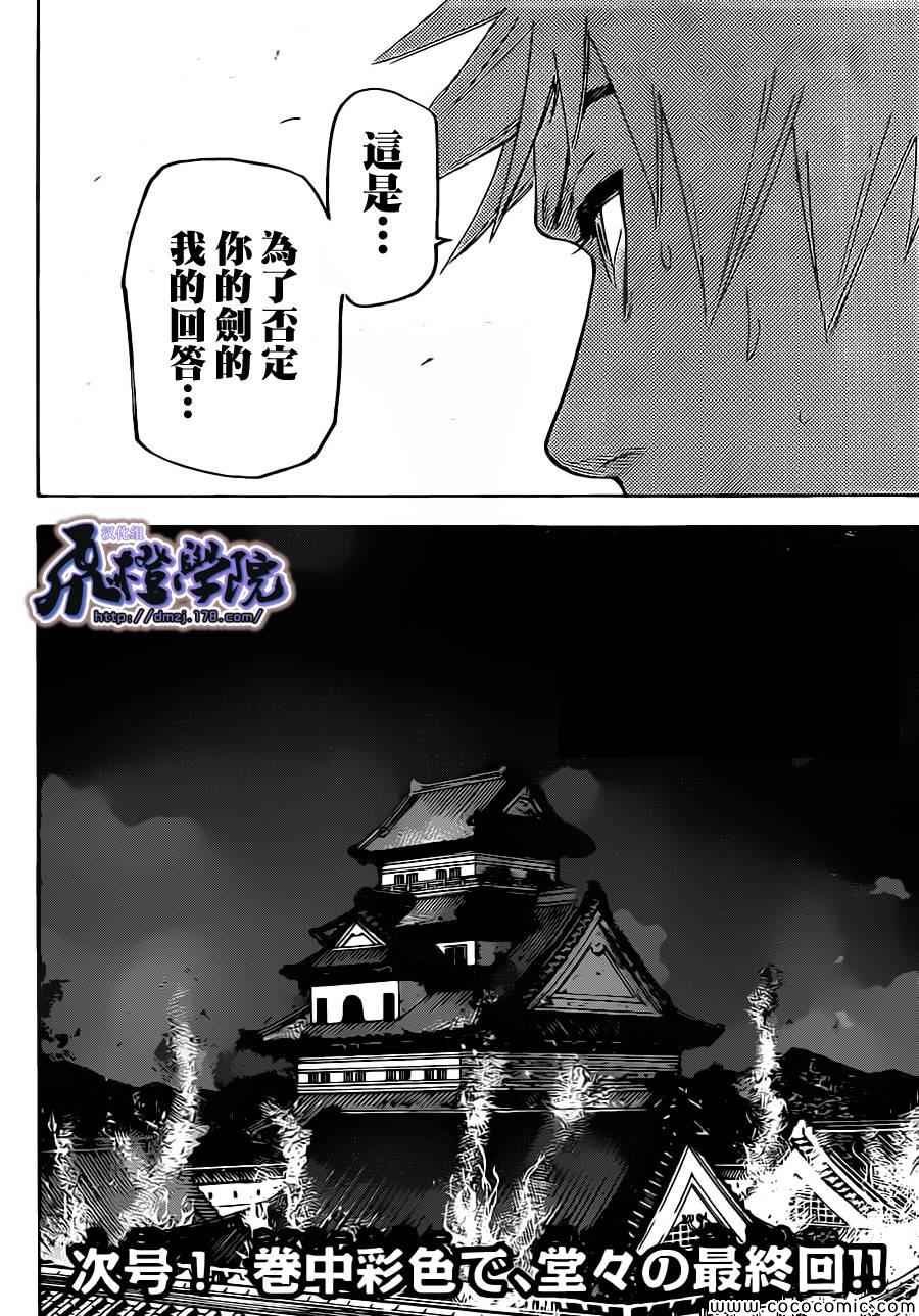 第193话