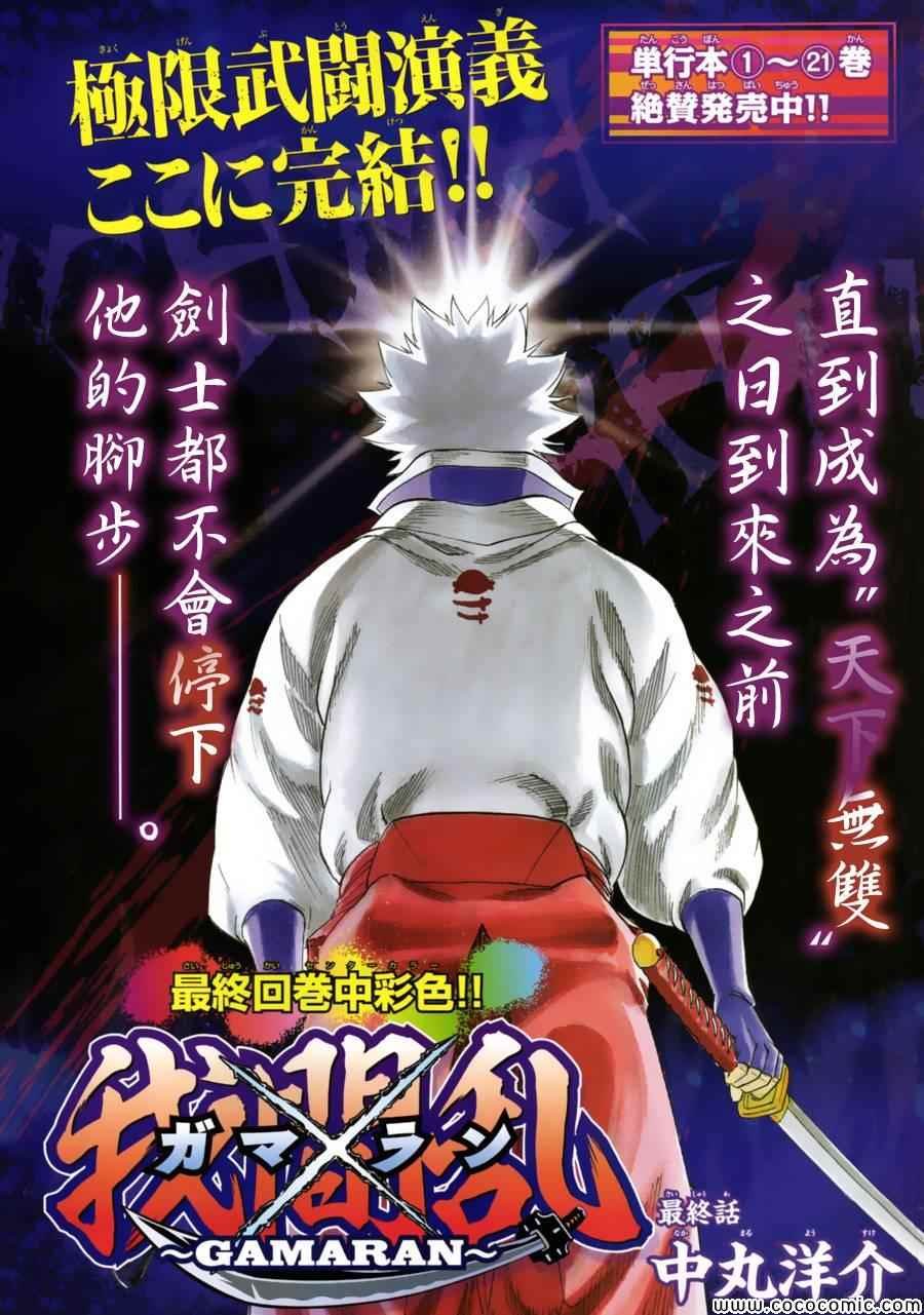 第194话