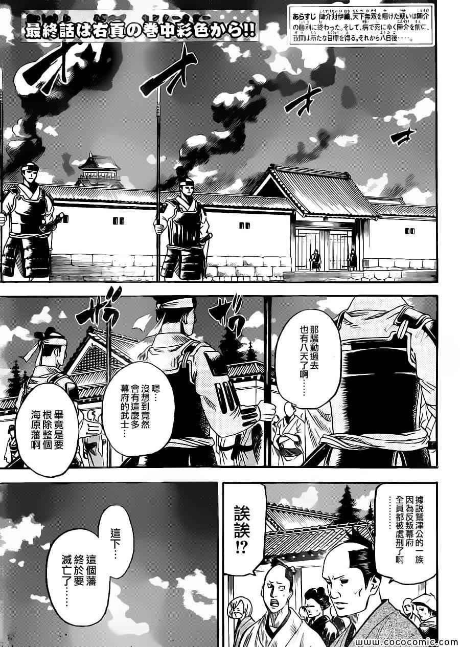 第194话