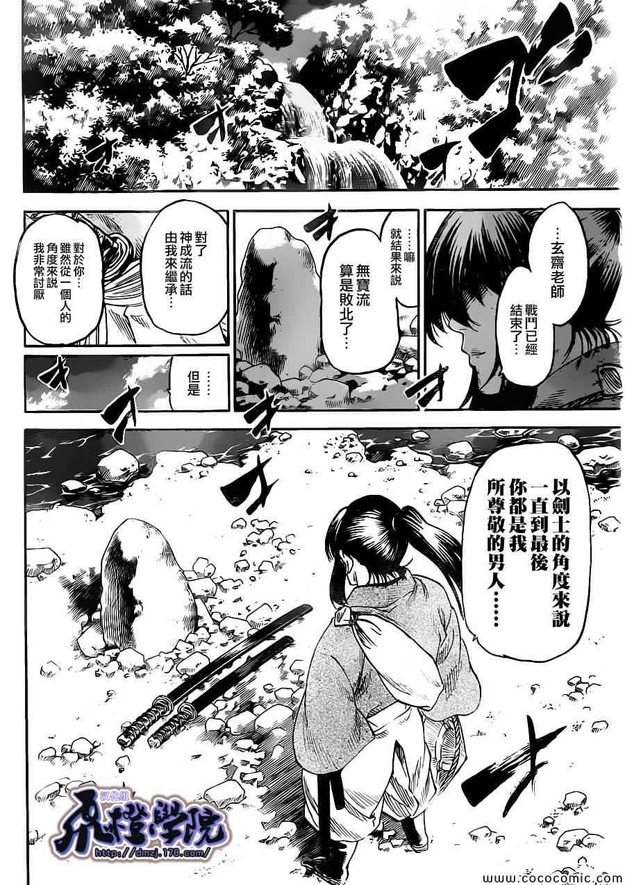 第194话