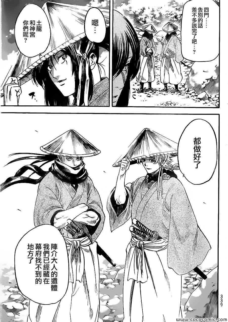 第194话