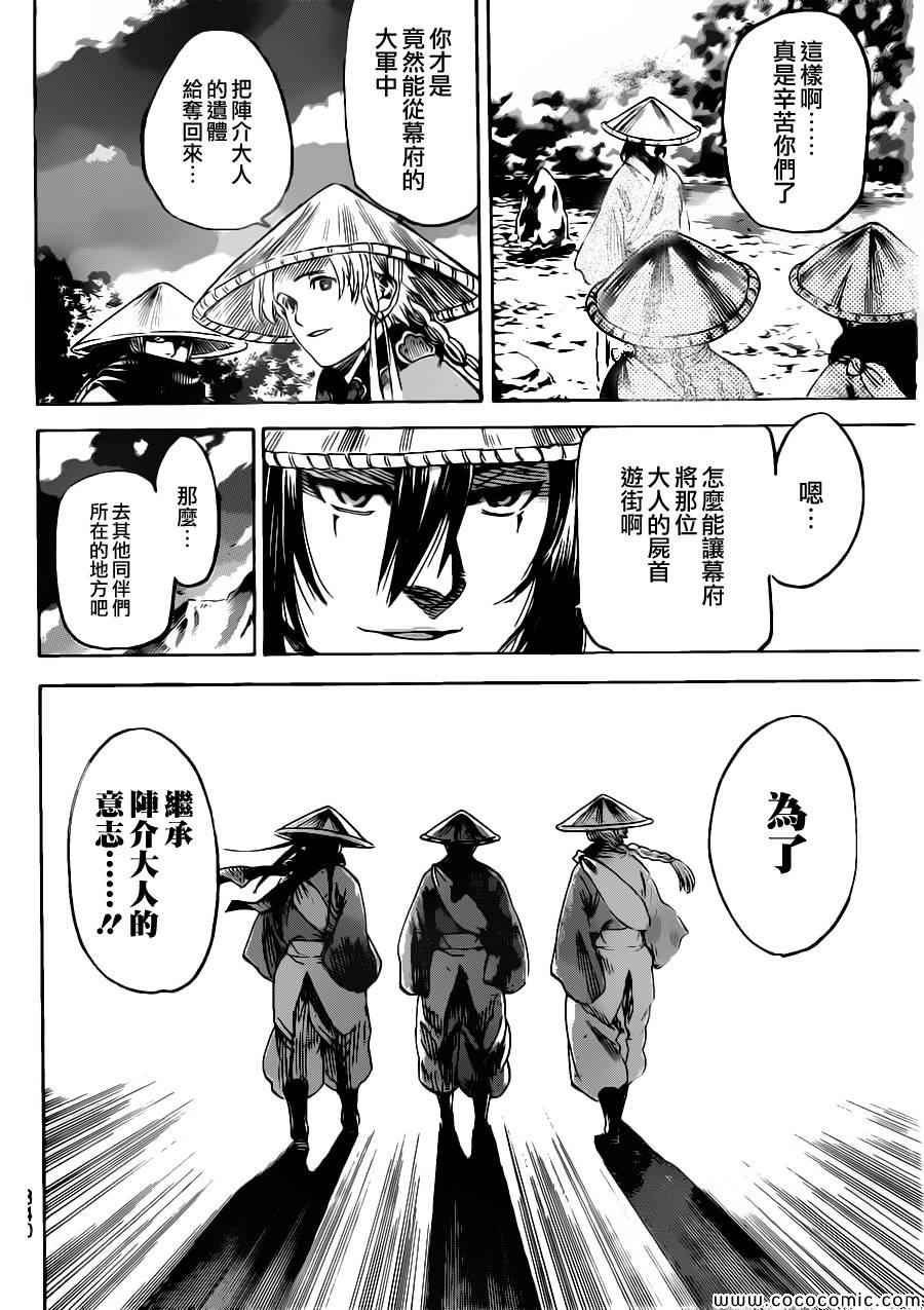 第194话