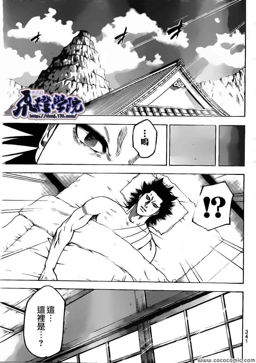 第194话