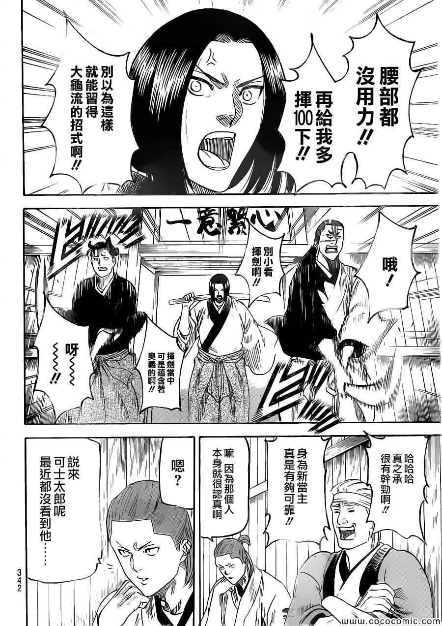 第194话